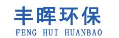 豐暉（山東）環(huán)?？萍加邢薰? title=